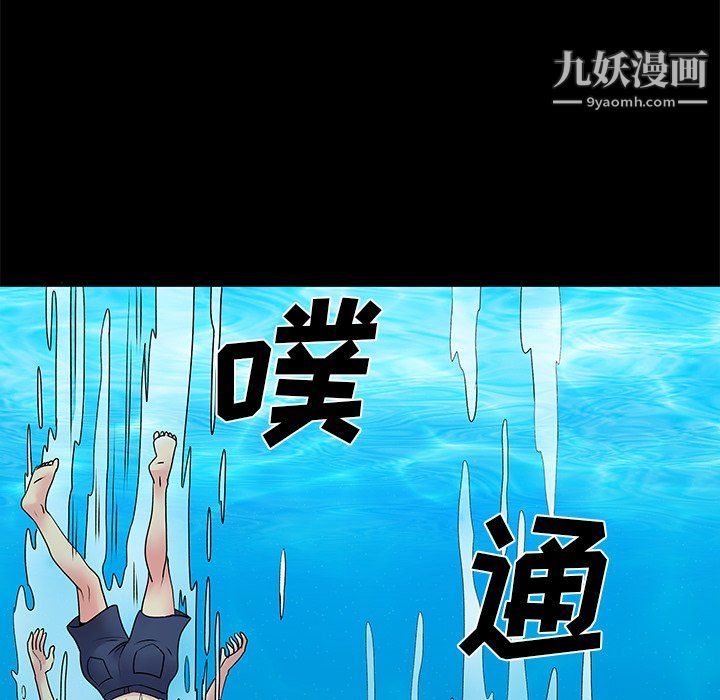 《离过婚的她》漫画 第8話