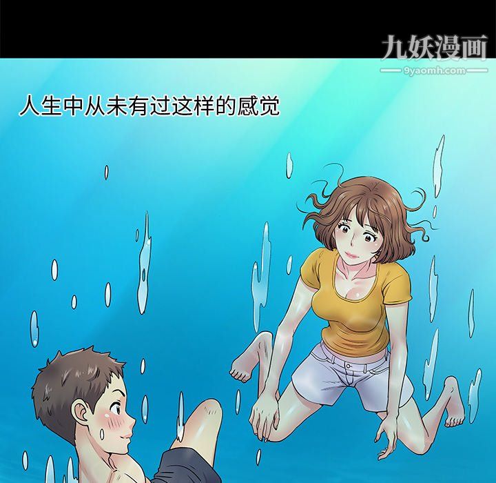 《离过婚的她》漫画 第8話