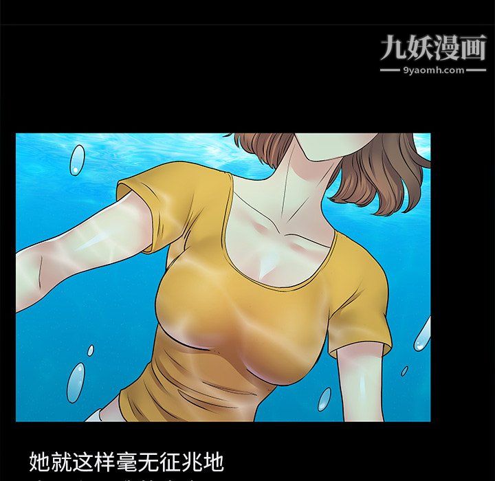 《离过婚的她》漫画 第8話
