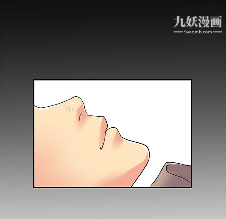 《离过婚的她》漫画 第8話