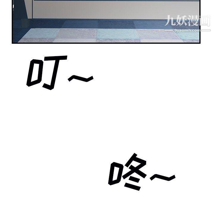 《离过婚的她》漫画 第8話