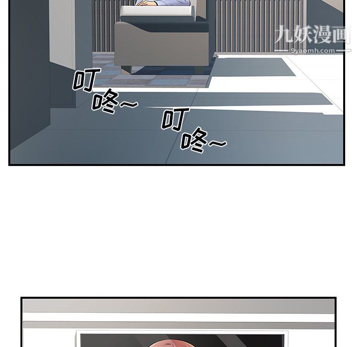 《离过婚的她》漫画 第8話