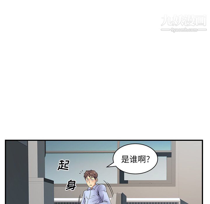 《离过婚的她》漫画 第8話