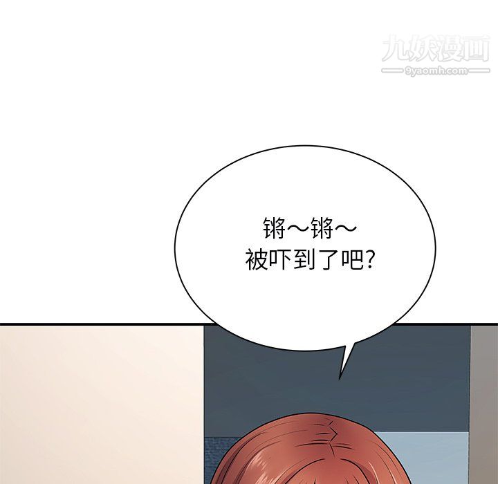 《离过婚的她》漫画 第8話