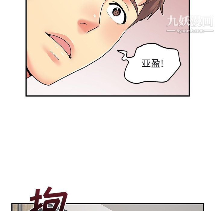 《离过婚的她》漫画 第8話