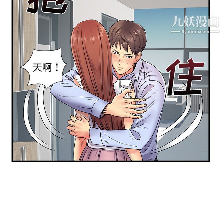 《离过婚的她》漫画 第8話