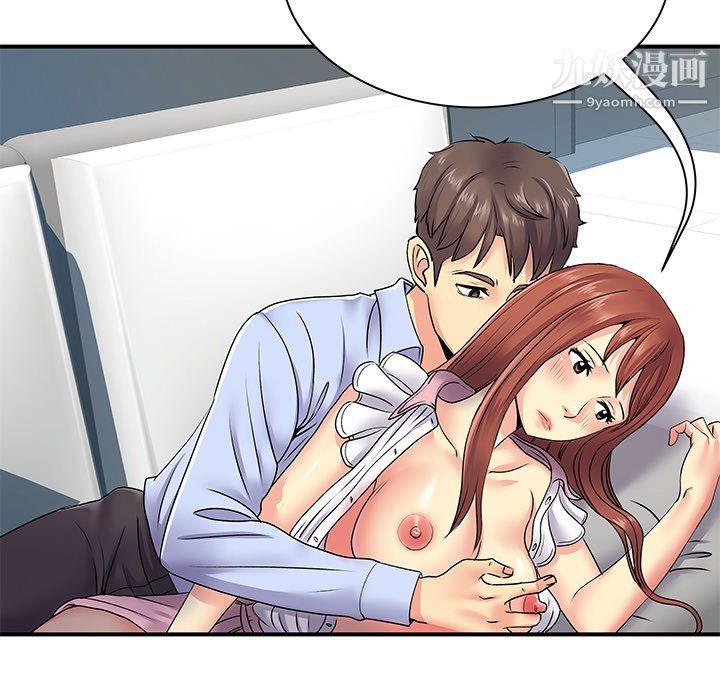 《离过婚的她》漫画 第8話