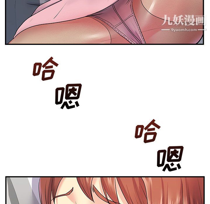 《离过婚的她》漫画 第8話