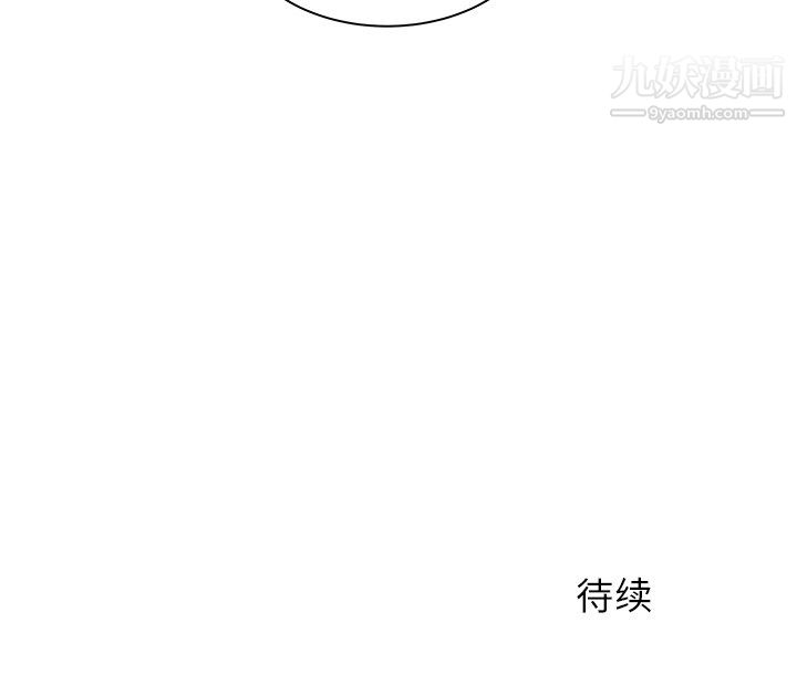 《离过婚的她》漫画 第8話