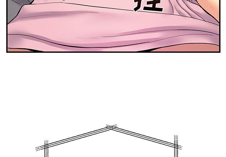 《离过婚的她》漫画 第9話