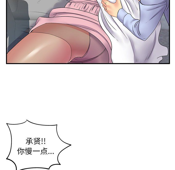《离过婚的她》漫画 第9話