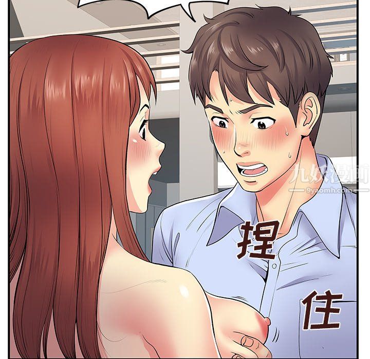 《离过婚的她》漫画 第9話