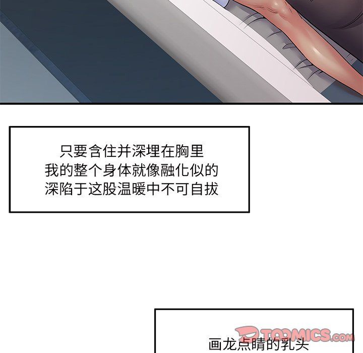 《离过婚的她》漫画 第9話