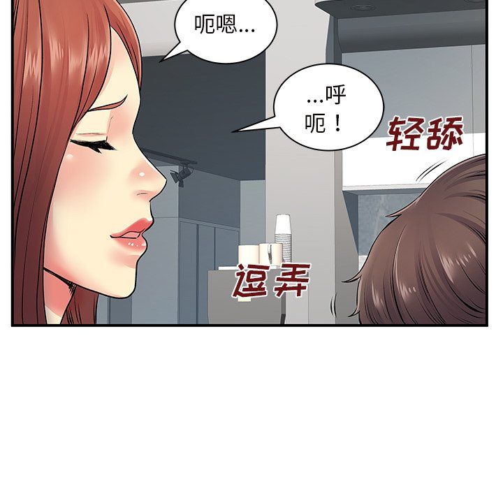 《离过婚的她》漫画 第9話