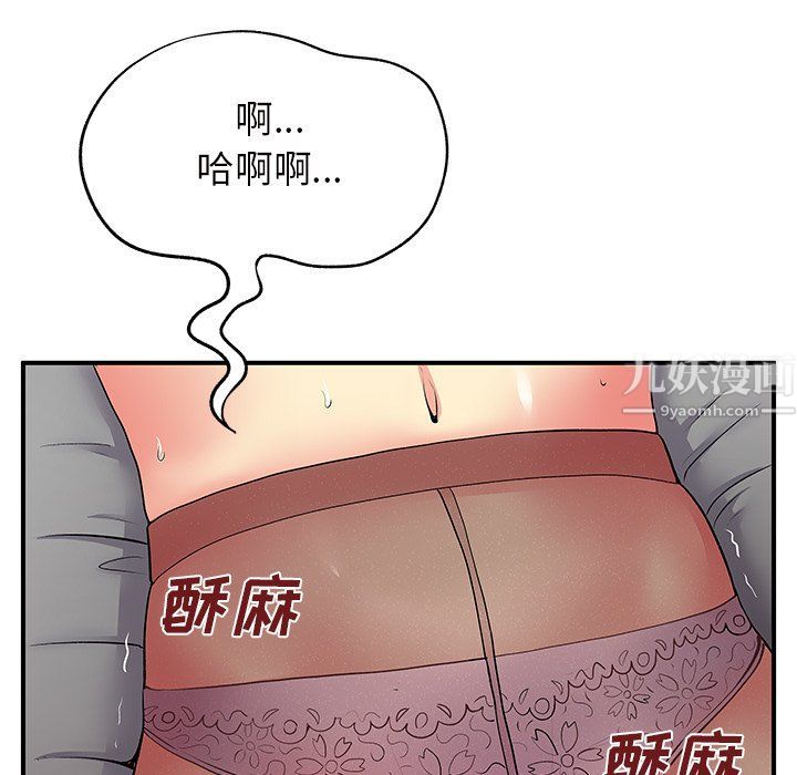《离过婚的她》漫画 第9話