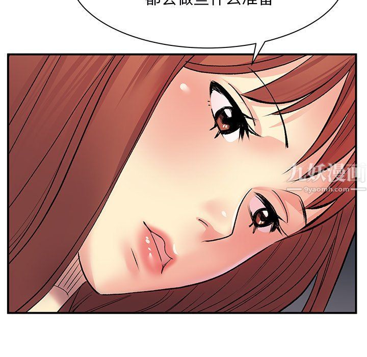 《离过婚的她》漫画 第9話