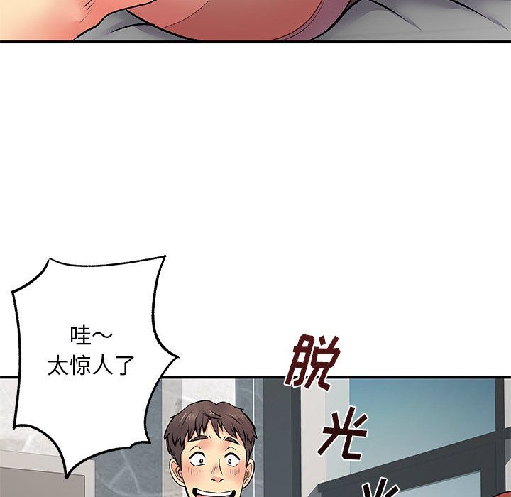 《离过婚的她》漫画 第9話