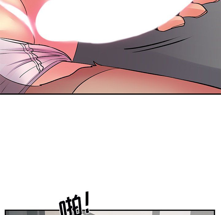 《离过婚的她》漫画 第9話