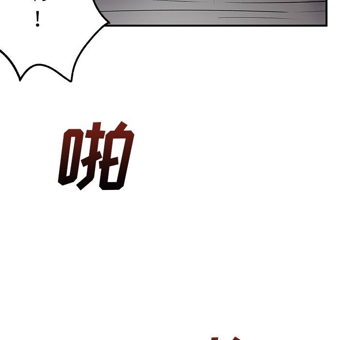 《离过婚的她》漫画 第9話
