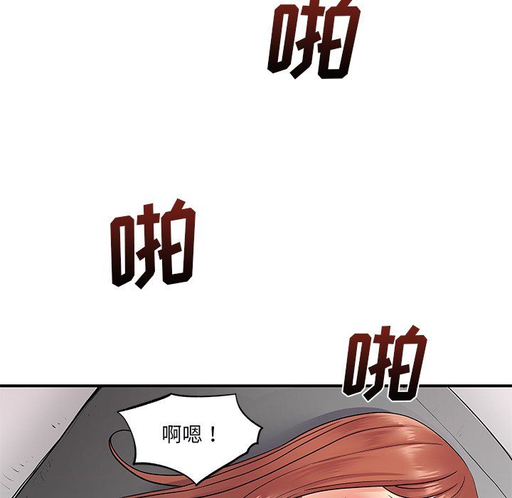 《离过婚的她》漫画 第9話