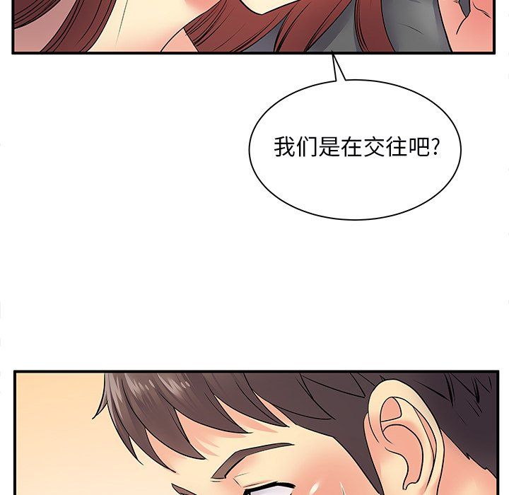 《离过婚的她》漫画 第9話