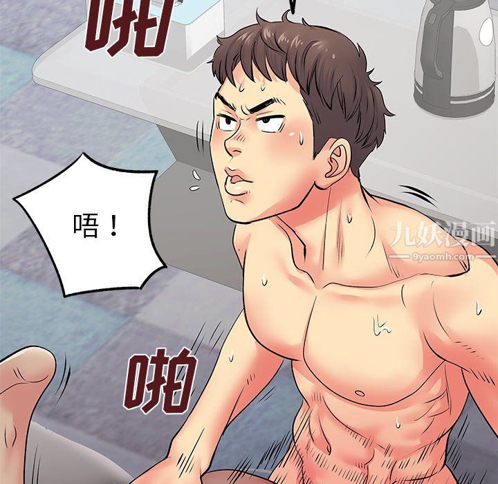 《离过婚的她》漫画 第9話