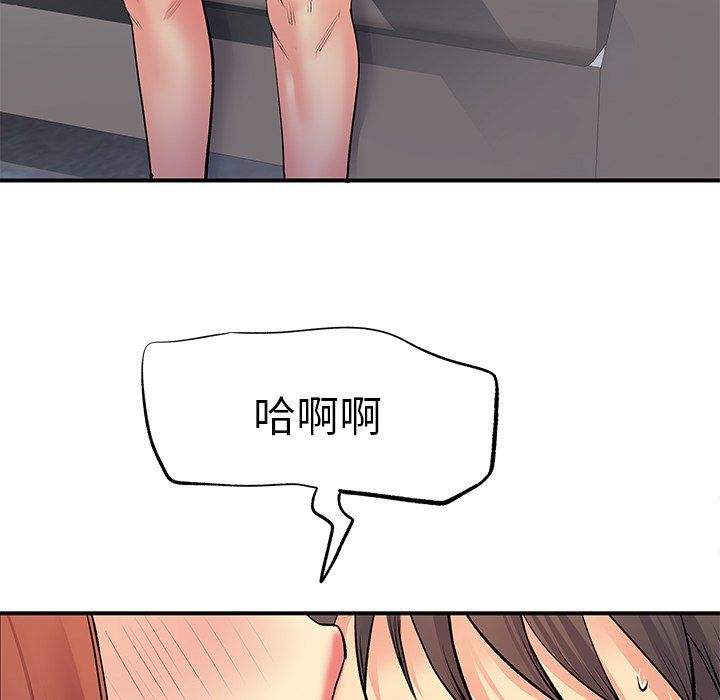 《离过婚的她》漫画 第9話