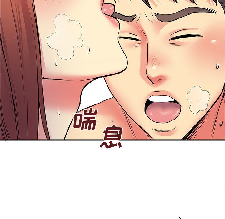 《离过婚的她》漫画 第9話