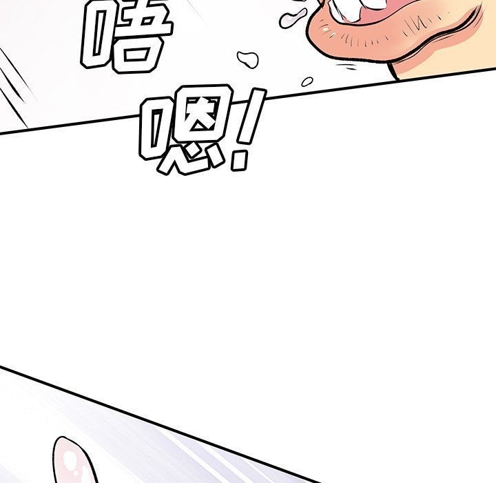 《离过婚的她》漫画 第9話