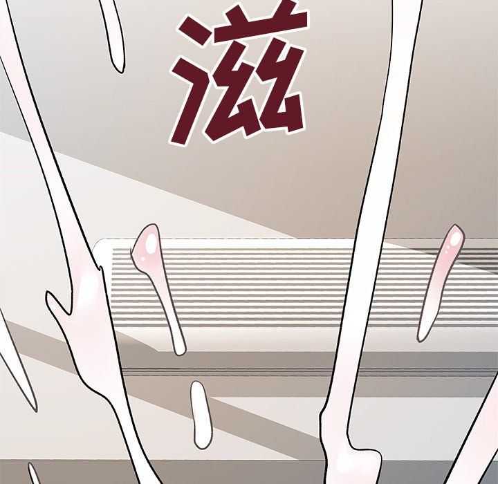 《离过婚的她》漫画 第9話