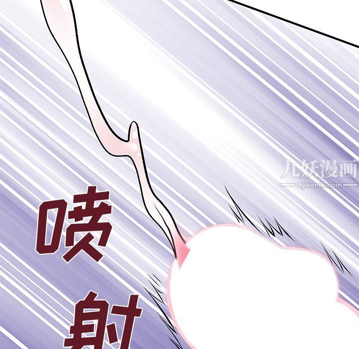 《离过婚的她》漫画 第9話