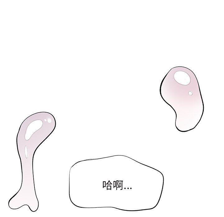 《离过婚的她》漫画 第9話