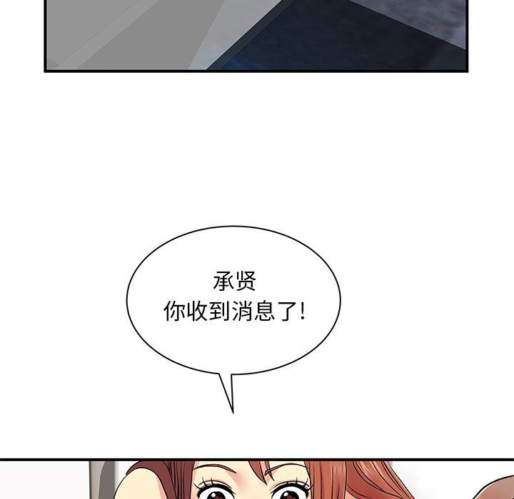 《离过婚的她》漫画 第9話