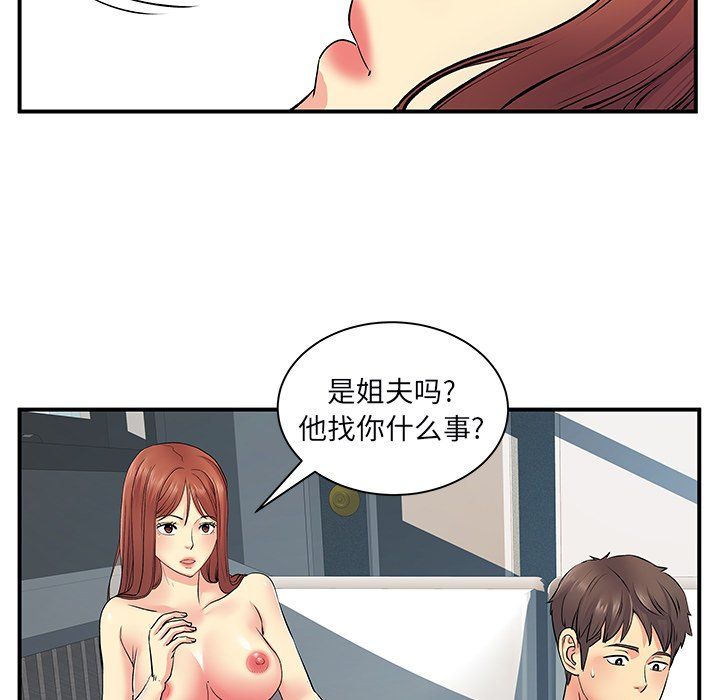 《离过婚的她》漫画 第9話
