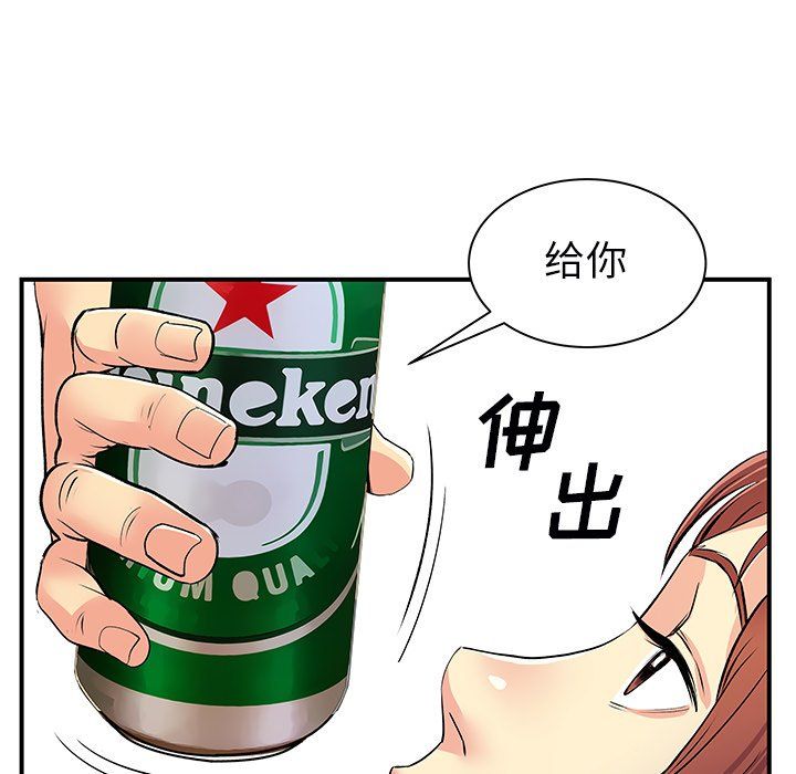 《离过婚的她》漫画 第9話