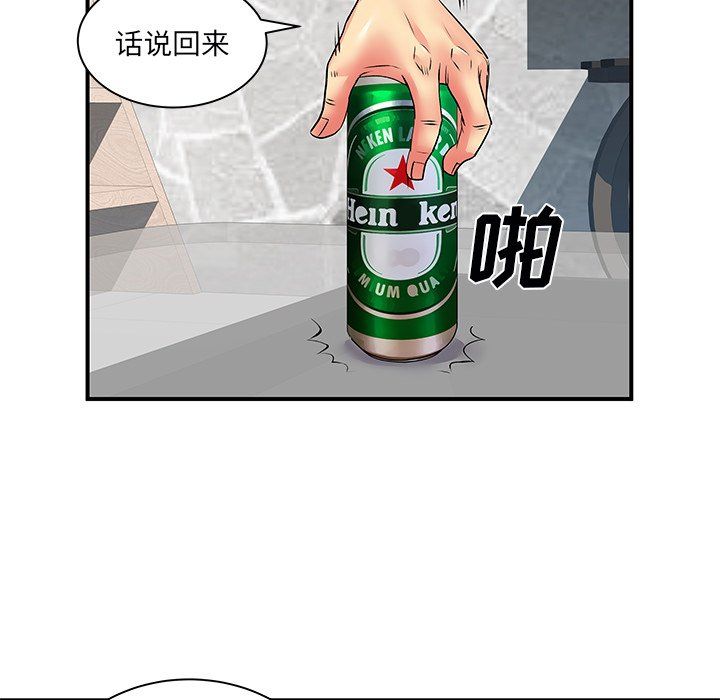 《离过婚的她》漫画 第9話