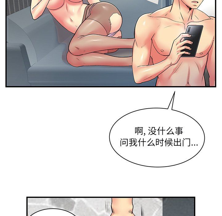 《离过婚的她》漫画 第9話