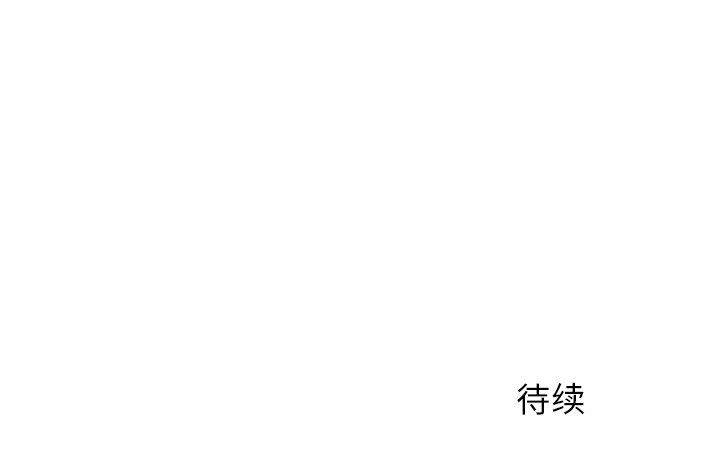 《离过婚的她》漫画 第9話
