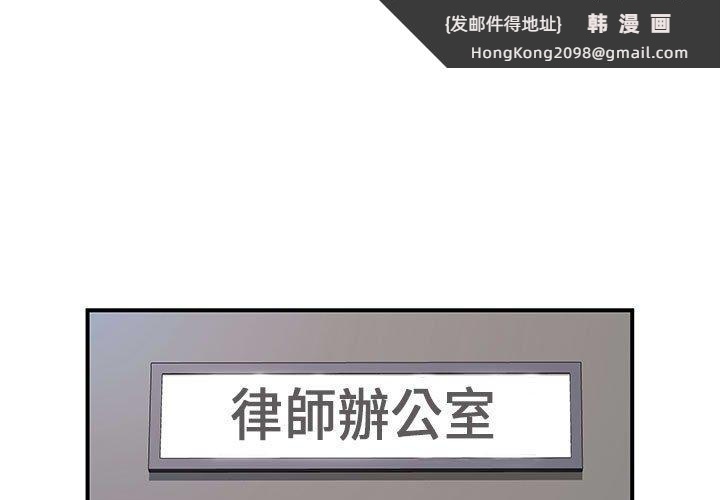 《離婚過的她》漫画 第36话