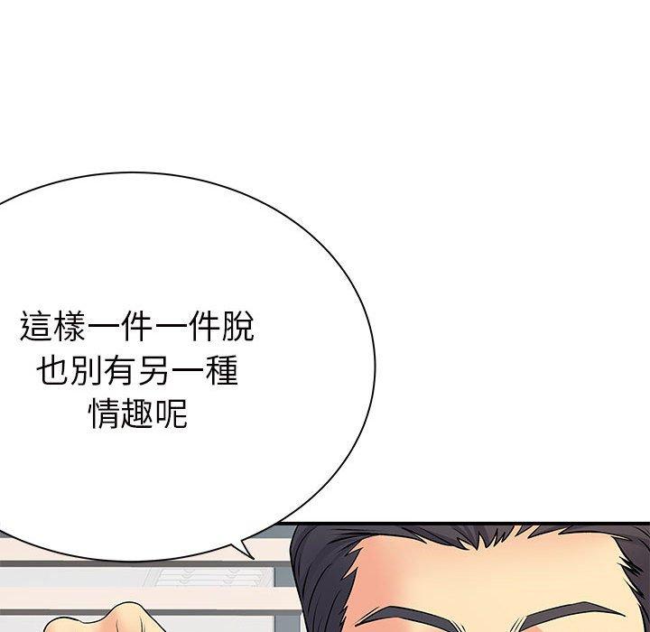 《離婚過的她》漫画 第36话