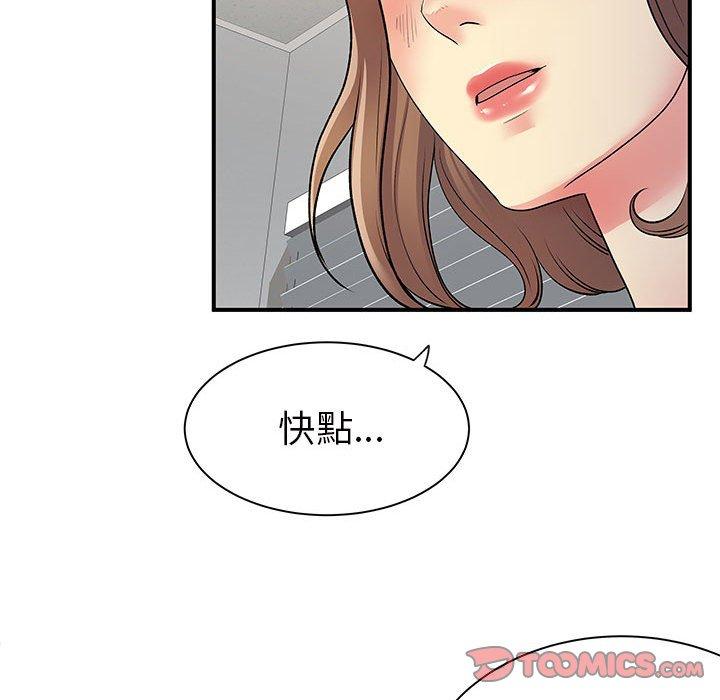 《離婚過的她》漫画 第36话