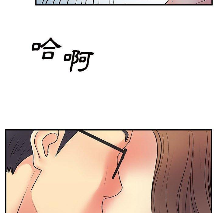 《離婚過的她》漫画 第36话