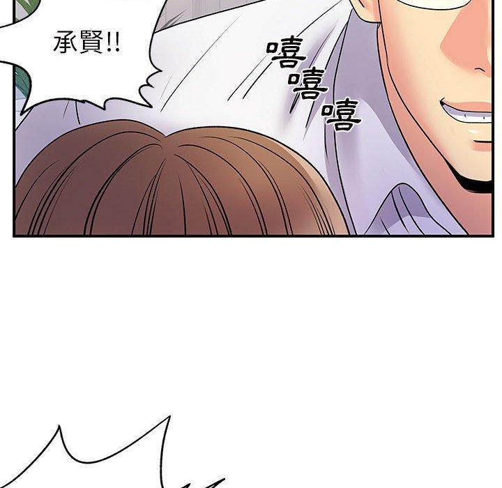 《離婚過的她》漫画 第36话