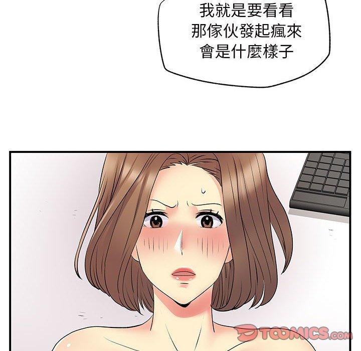 《離婚過的她》漫画 第36话