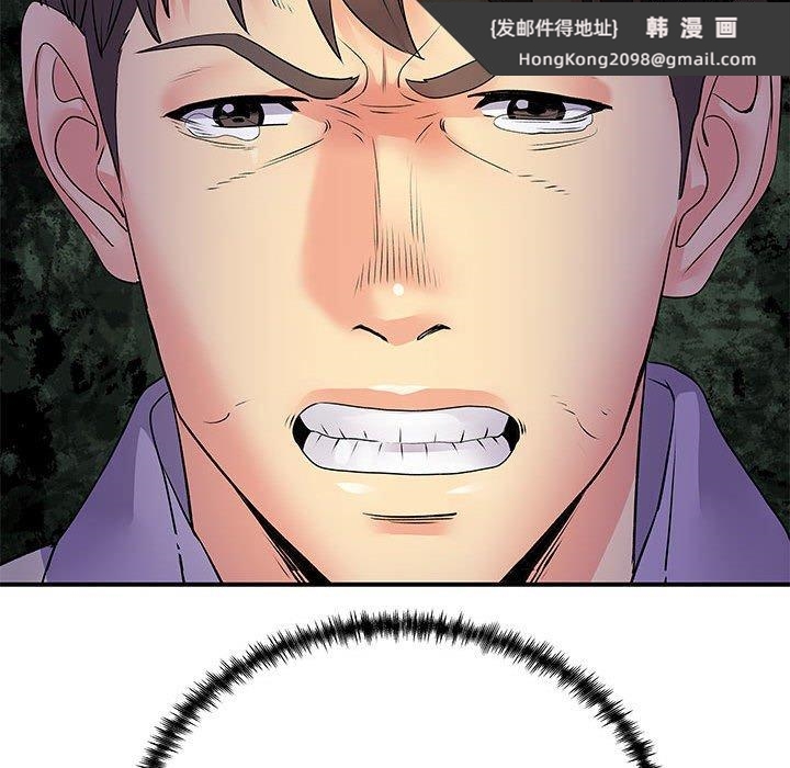《離婚過的她》漫画 第36话