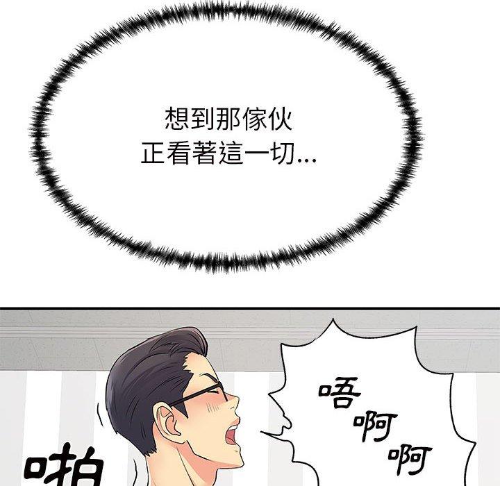 《離婚過的她》漫画 第36话