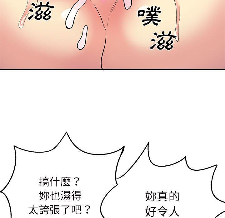 《離婚過的她》漫画 第36话