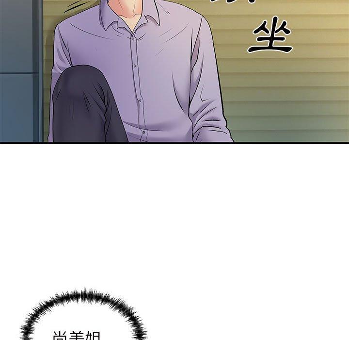 《離婚過的她》漫画 第36话