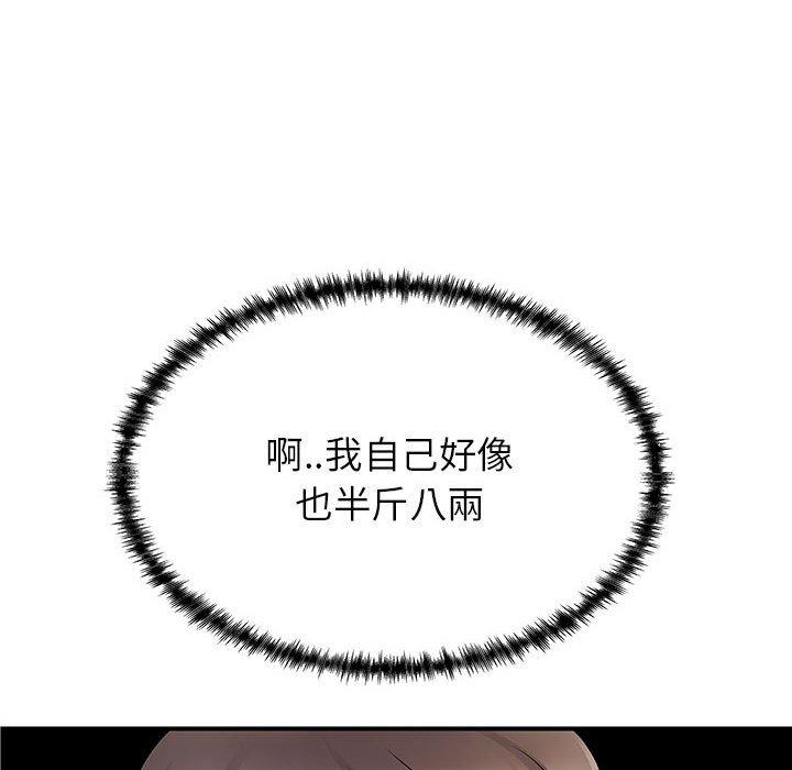 《離婚過的她》漫画 第36话