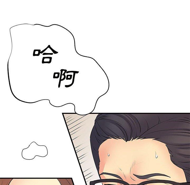 《離婚過的她》漫画 第36话